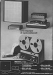 Revox 1973 271.jpg